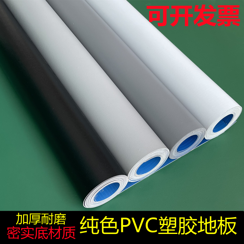 塑胶PVC地板价格(地面铺什么又快又环保)